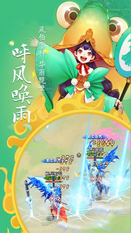 英灵幻想截图2
