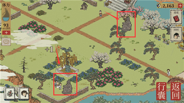 江南百景图怎么开商栈