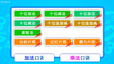 双人算术大对战截图3