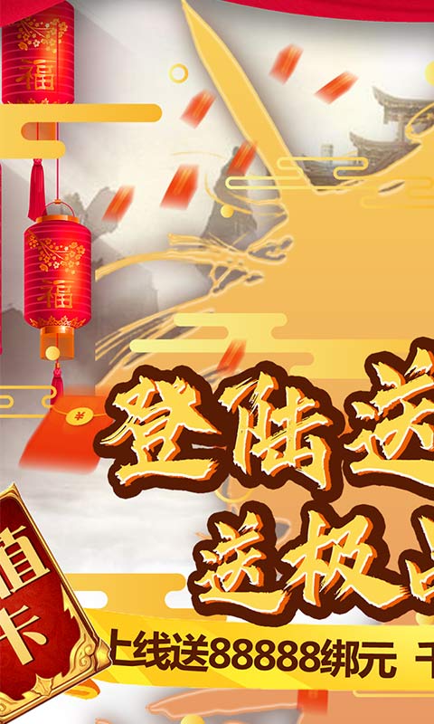 武林至尊截图1