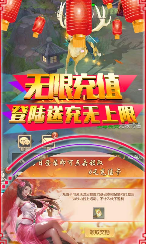 武林至尊截图3