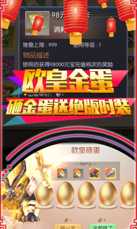 武林至尊截图4