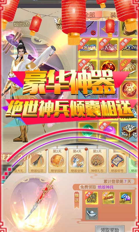 武林至尊截图5
