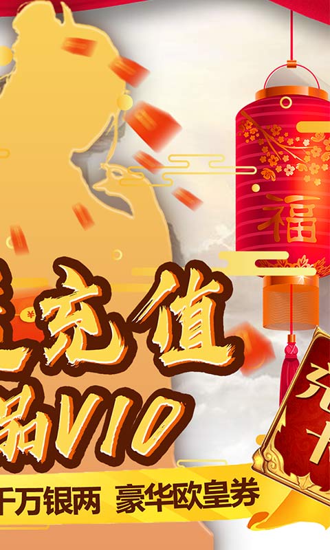 武林至尊截图2