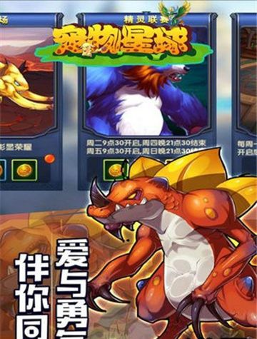 宠物星球截图3