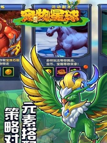 宠物星球截图1