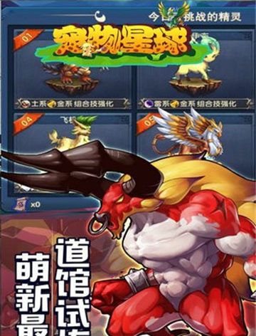 宠物星球截图2