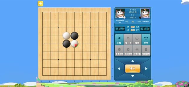 少儿围棋截图3