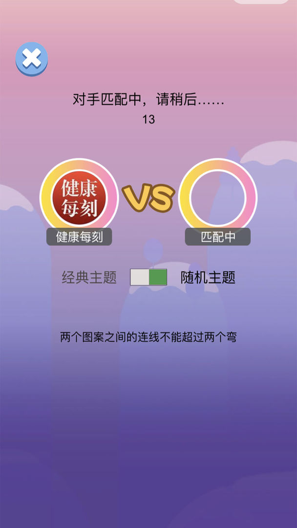 萌物连连消截图5