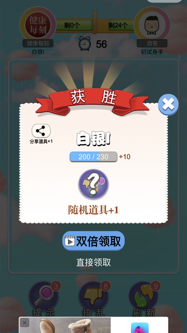 萌物连连消截图1