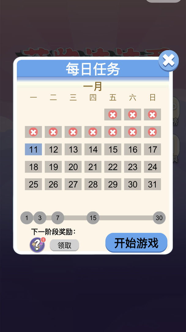 萌物连连消截图3