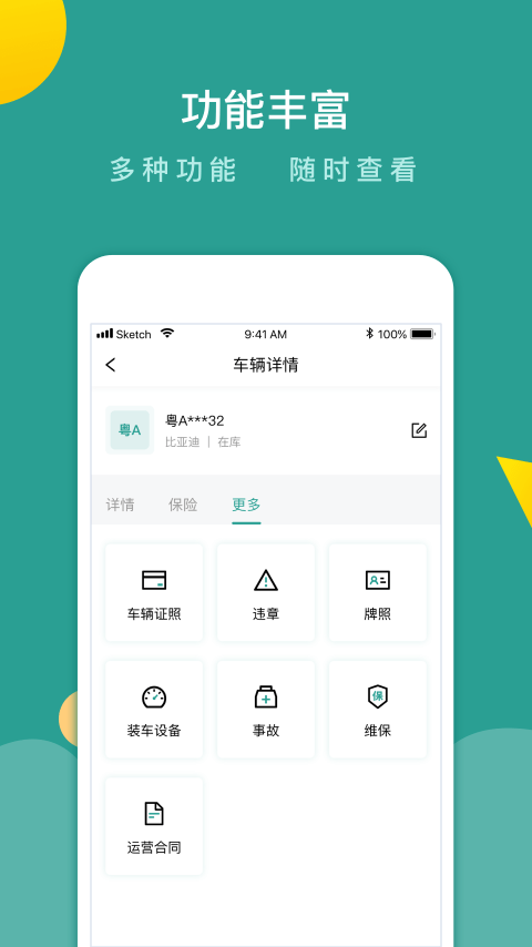 百跑管车截图1