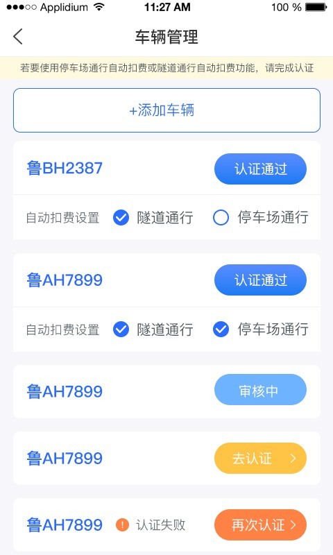 隧e通截图3