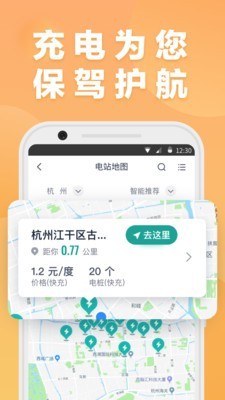 慧联智控app截图3