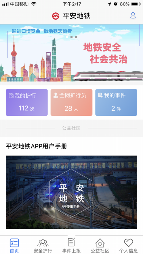 上海etc截图3