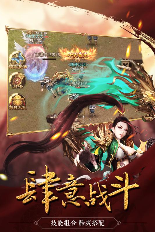 皇族霸业截图2