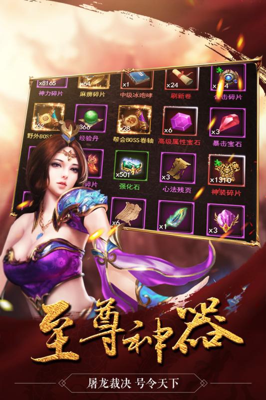 皇族霸业截图1