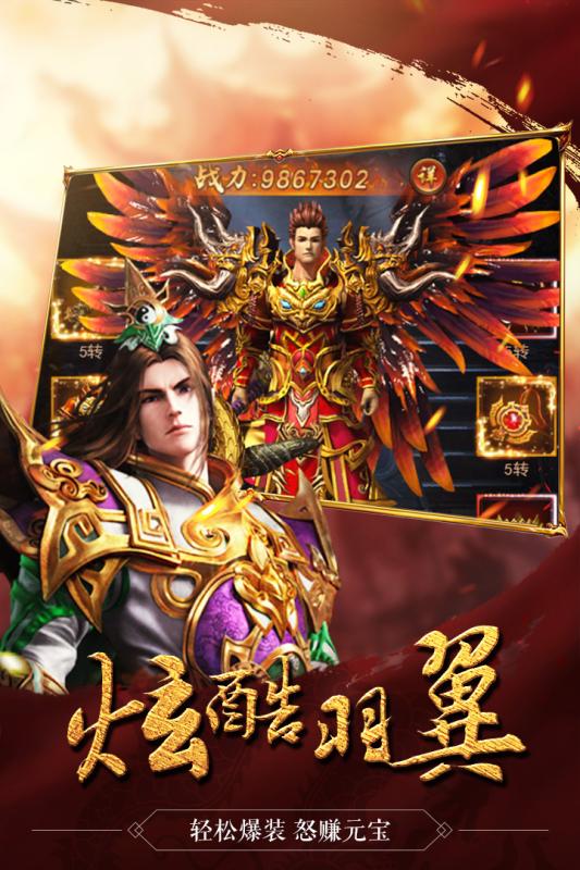 皇族霸业截图3