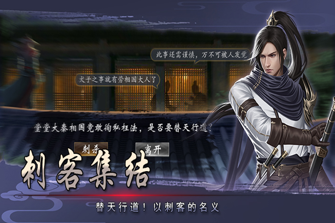 战国美人截图4