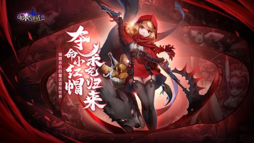 有杀气童话2截图3