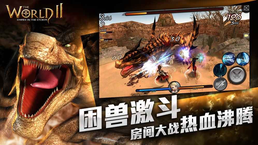 风暴帝国截图3