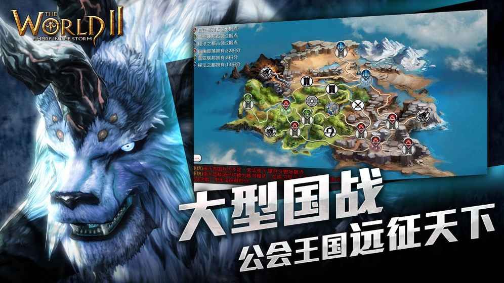 风暴帝国截图1
