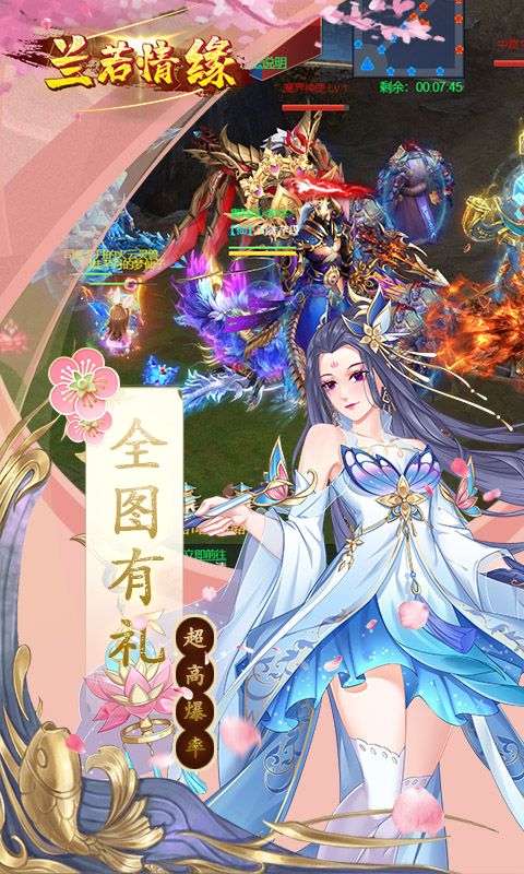 兰若情缘截图3