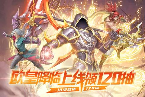 英雄计划截图1