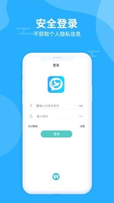 思语截图3