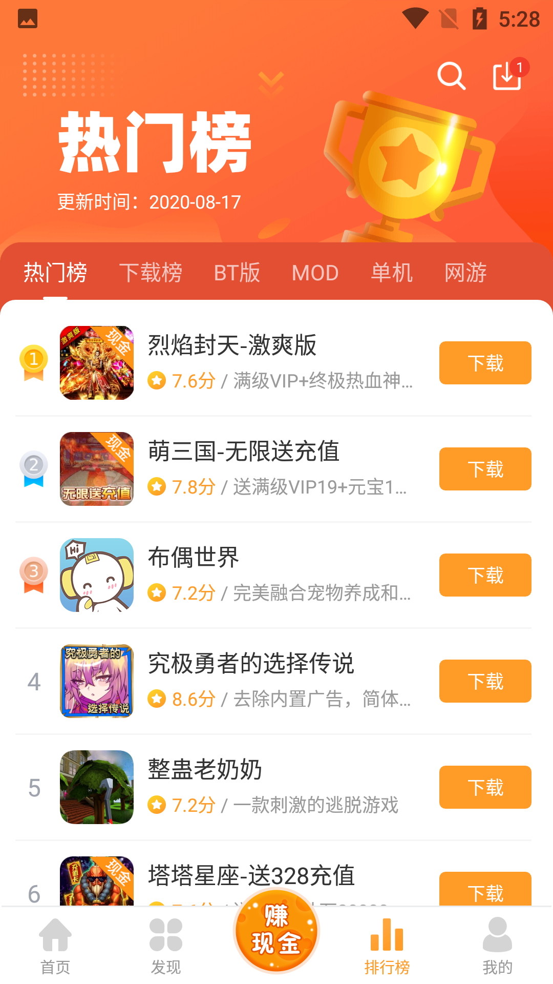 乐乐游戏盒截图1