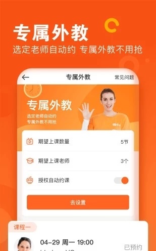 vipkid英语截图2