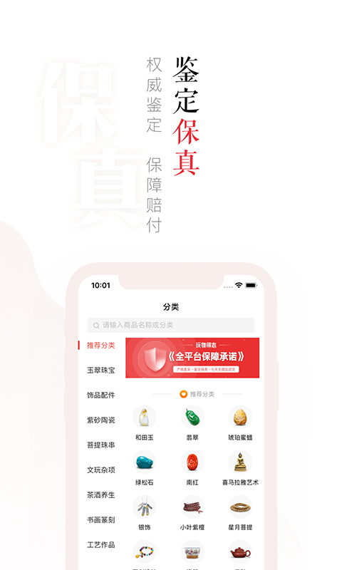 玩物得志截图2