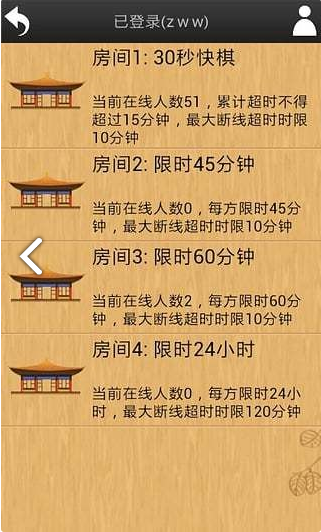 野狐围棋截图2