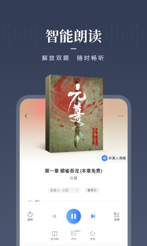 咪咕阅读小说截图1