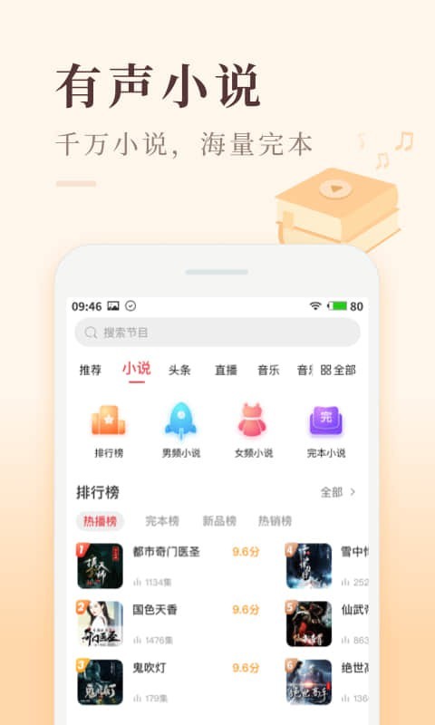 喜马拉雅极速版截图3