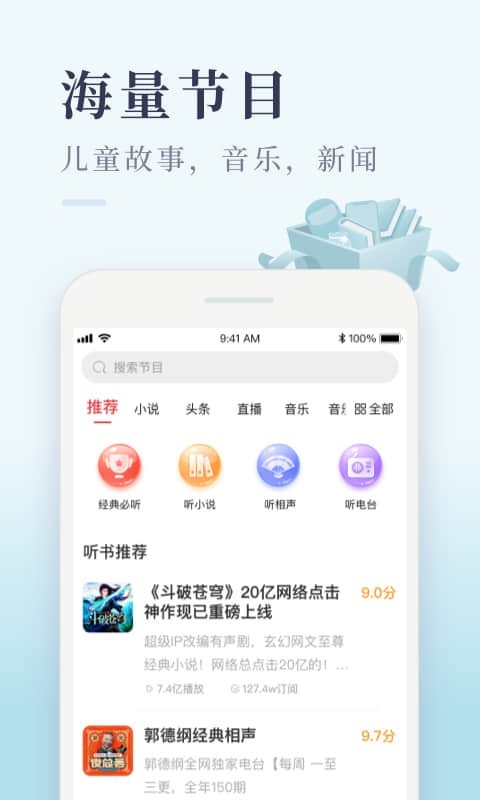 喜马拉雅极速版截图2