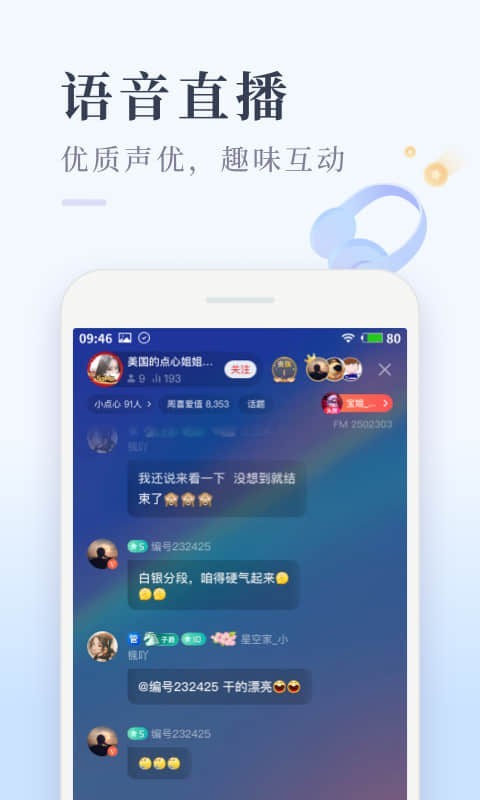 喜马拉雅极速版截图1