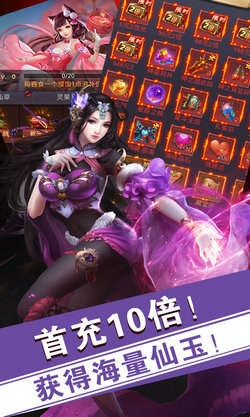 莽荒纪截图2