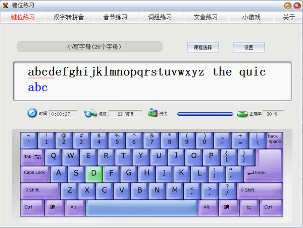 拼音打字练习截图1
