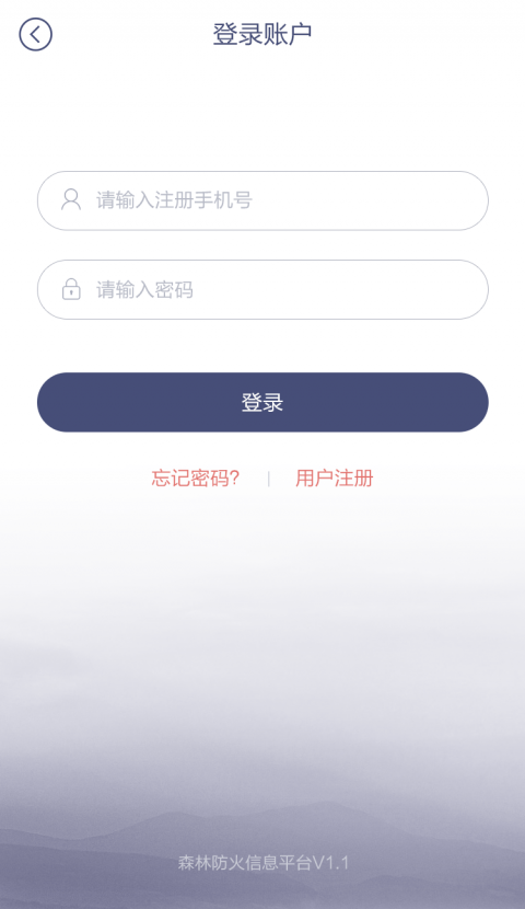 云南森林防火截图1