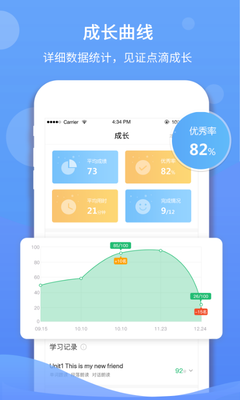 驰声听说在线截图1