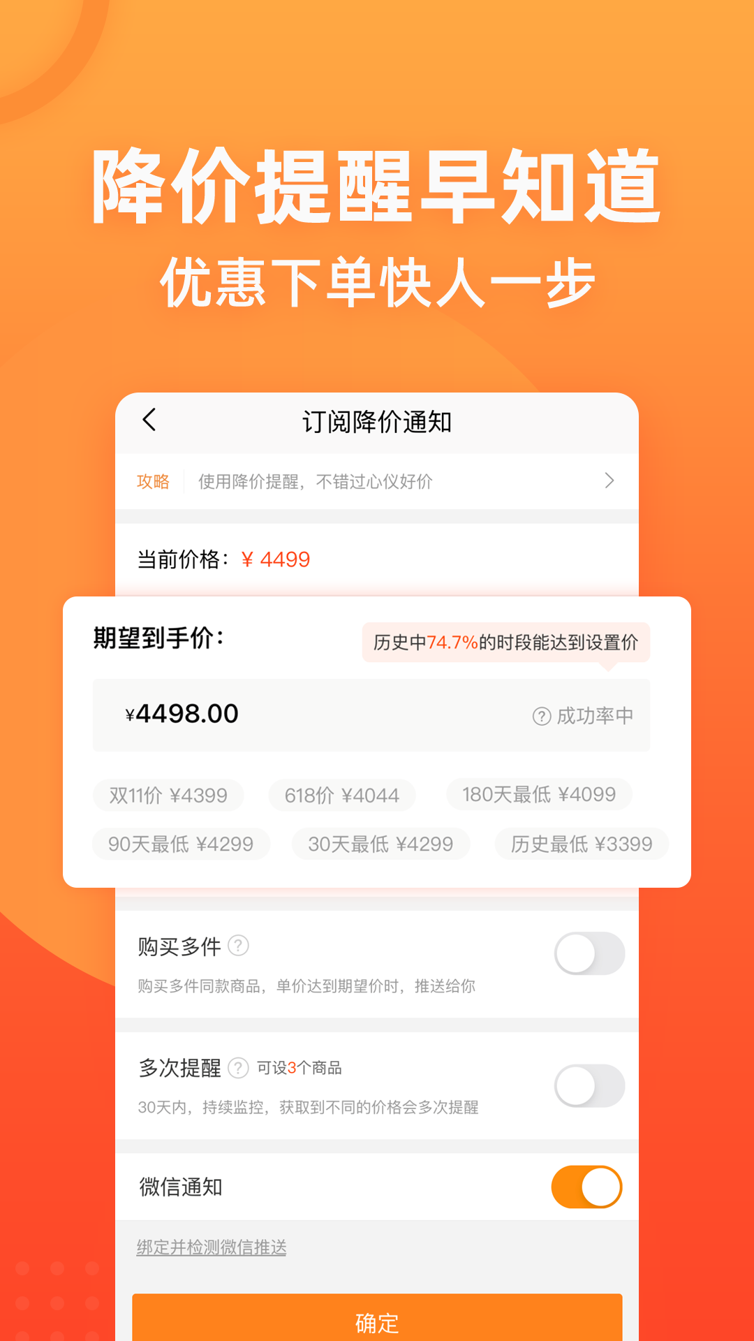 慢慢买比价截图1