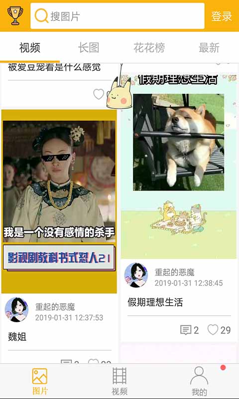 柚次元腐次元截图1