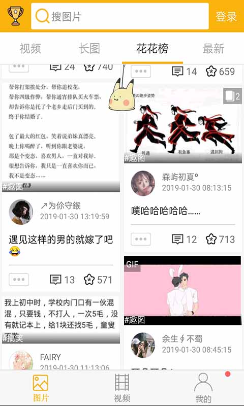 柚次元腐次元截图2