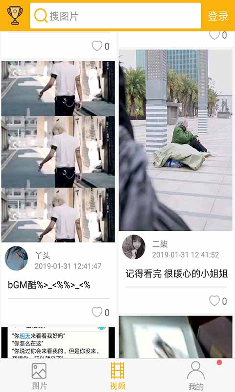 柚次元腐次元截图3