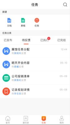 科财通截图3