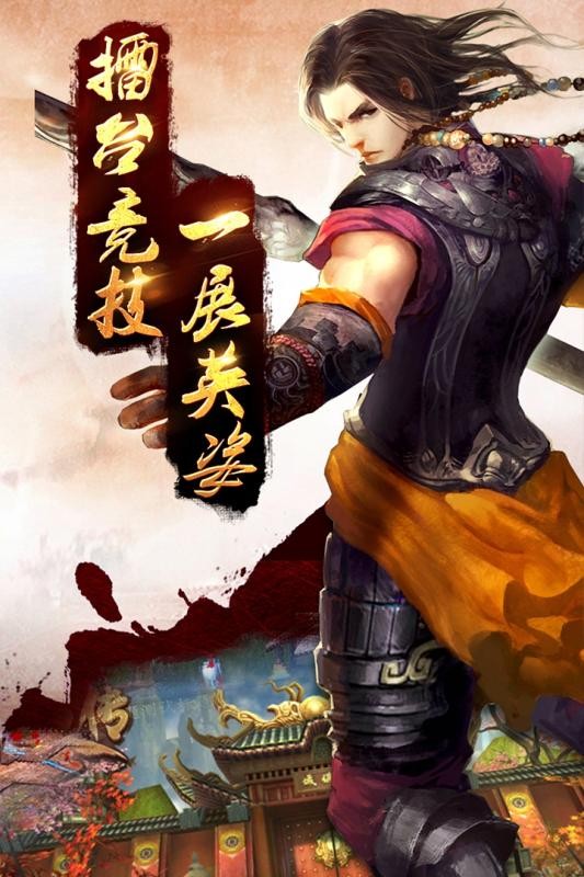 大圣传截图1