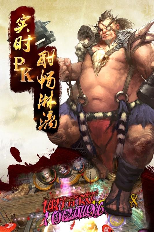 大圣传截图3