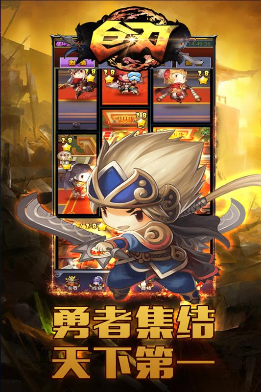 巨刃截图3