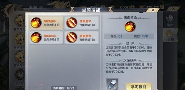 嗜魂online截图2